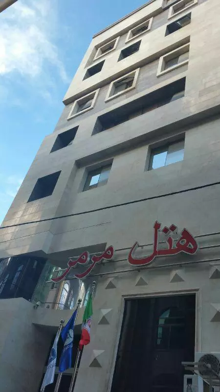 هتل مرمر