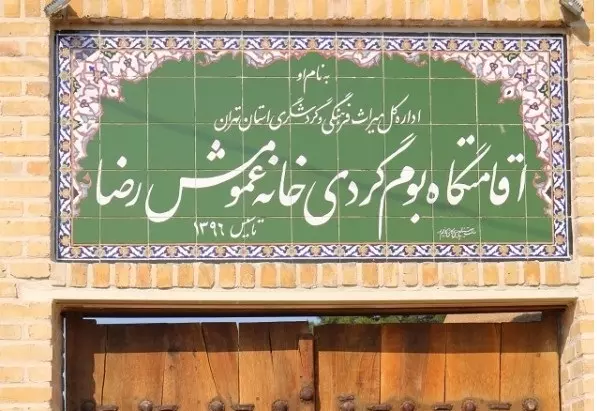 Varamin-Amoomashreza-09-5599